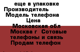 IPhone7 еще в упаковке › Производитель ­ IPhone7  › Модель телефона ­ IPhone7  › Цена ­ 40 000 - Московская обл., Москва г. Сотовые телефоны и связь » Продам телефон   